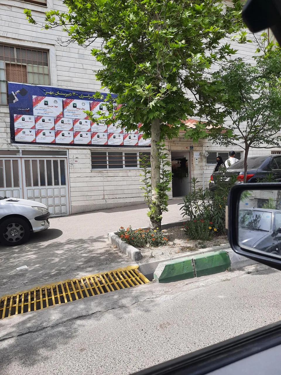 مدرسه مهر
