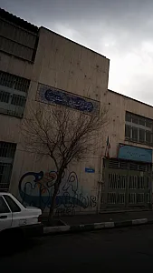 مجتمع آموزشی شهید مطهری دبیرستان پسرانه