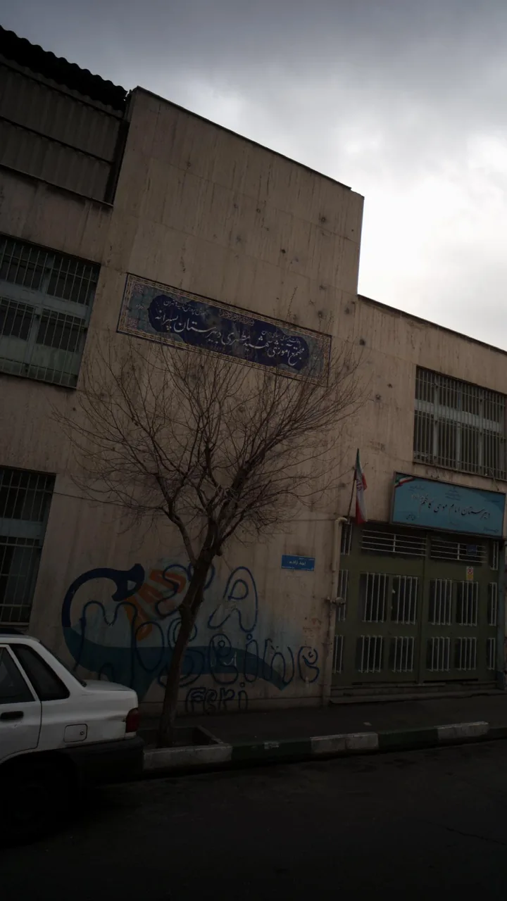 مجتمع آموزشی شهید مطهری دبیرستان پسرانه