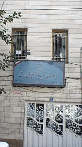 دبیسرستان شهید دکترفیاض بخش