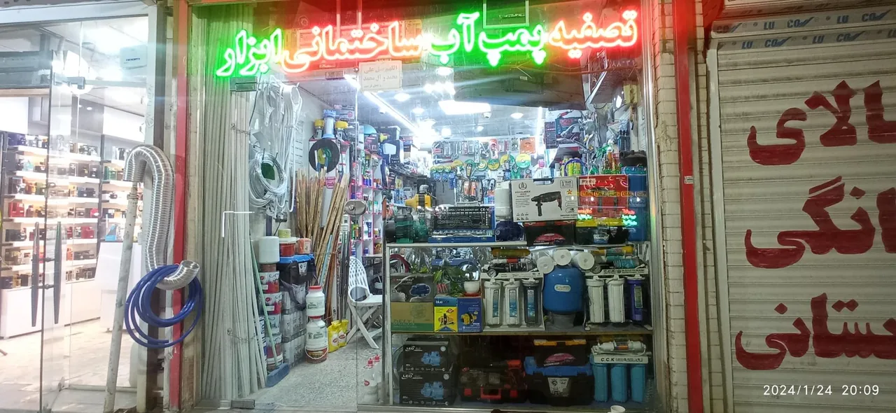فروشگاه پمپ و تصفیه آب ایران - تصویر 3