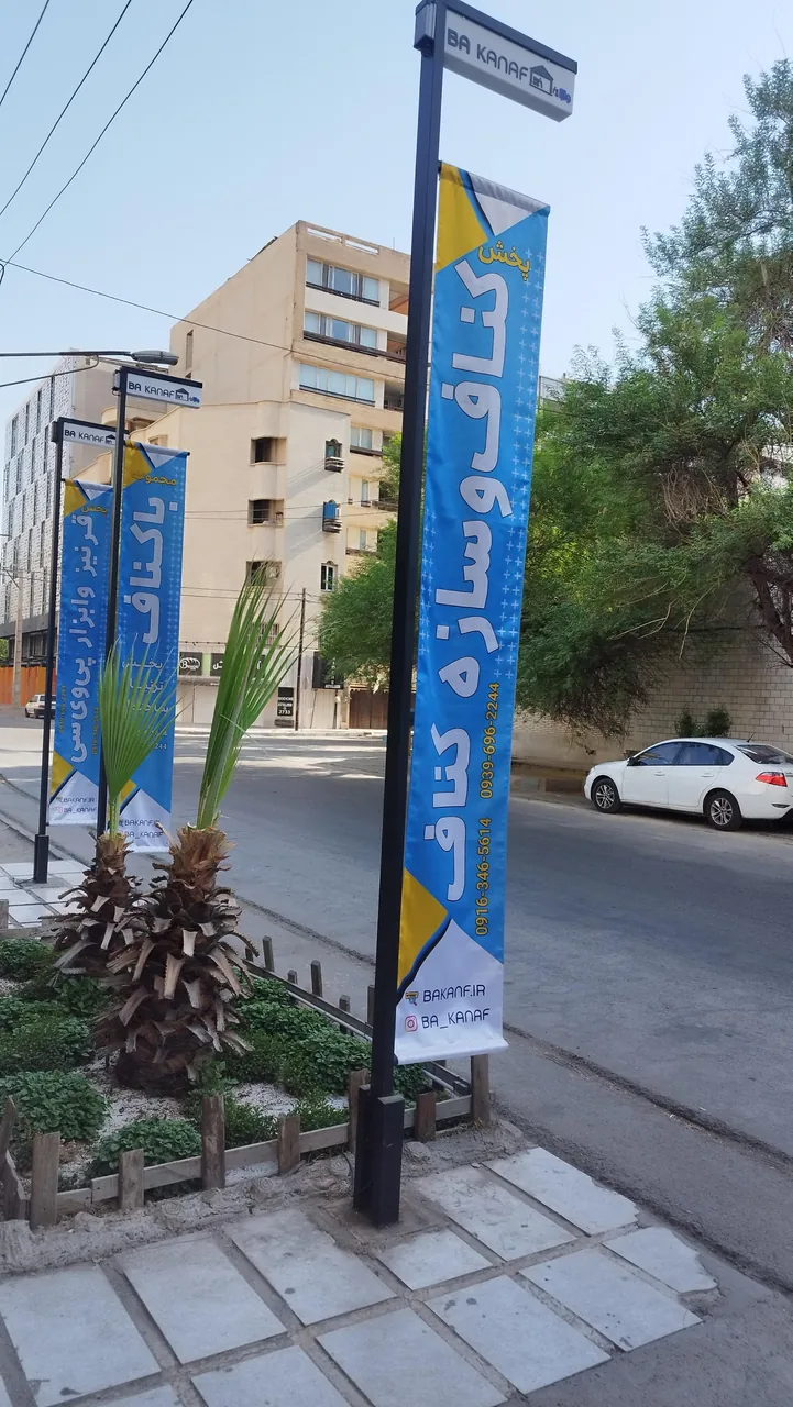 مجموعه با کناف - پخش تزئینات ساختمان - تصویر 4