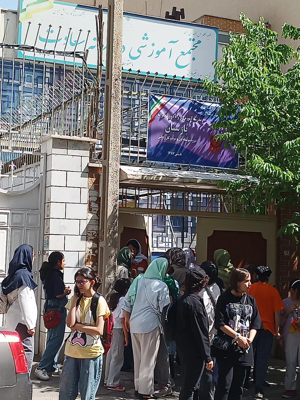 مجتمع آموزشی دخترانه سعادت