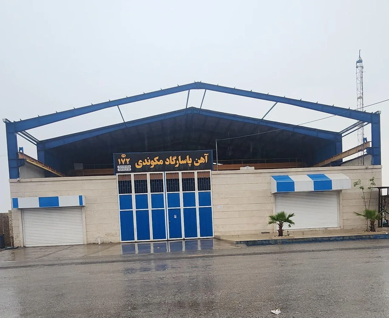 آهن آلات مکوندی (اروند) - تصویر 3
