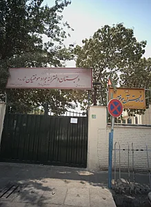 مدرسه قرآن موفقیان
