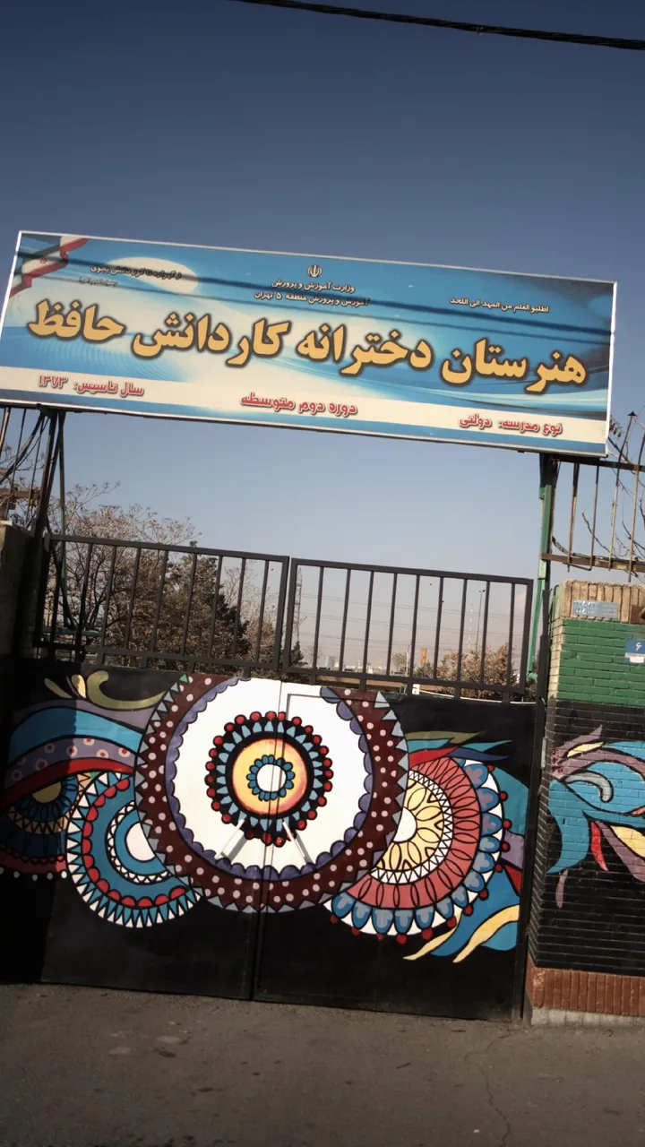 حافظ - تصویر 2