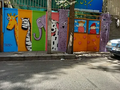 مهد کودک شمیم یاس