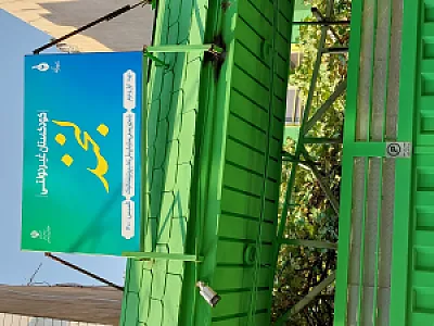 مهدکودک وپیش دبستانی لبخند