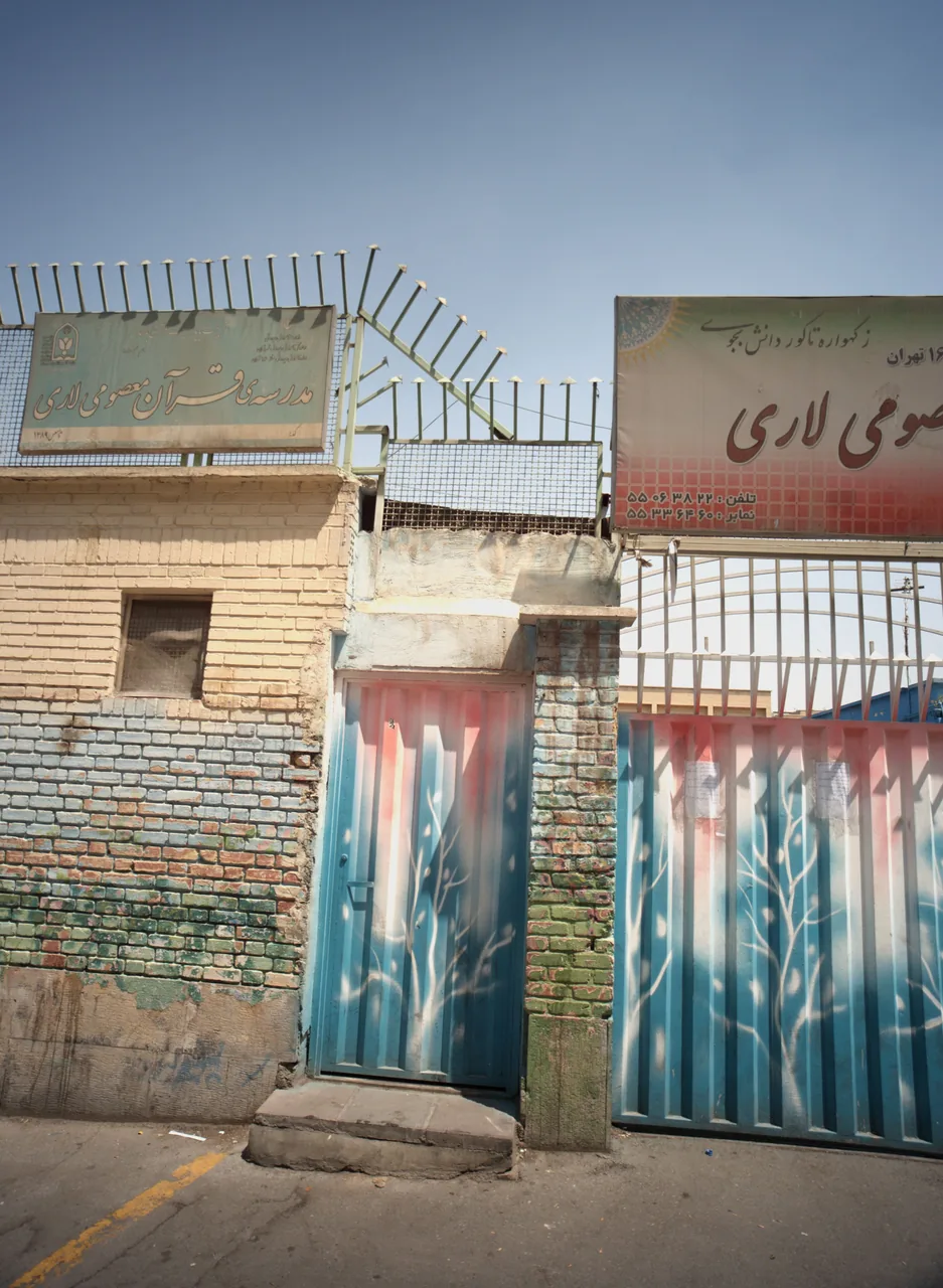 مدرسه قرآن معصومی لاری