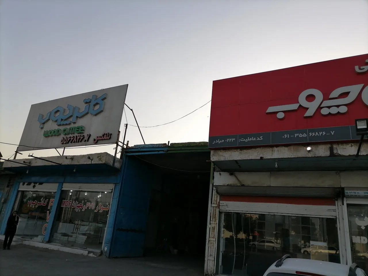 نمایشگاه کاتر چوب - تصویر 3