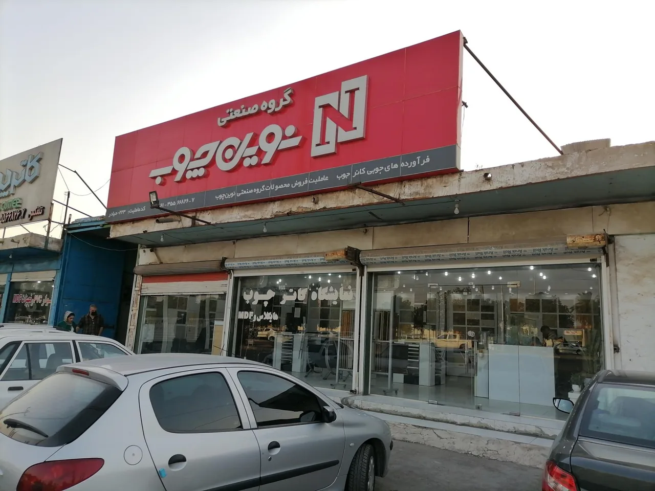 نمایشگاه کاتر چوب - تصویر 4