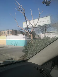 دبیرستان پسرانه مفید