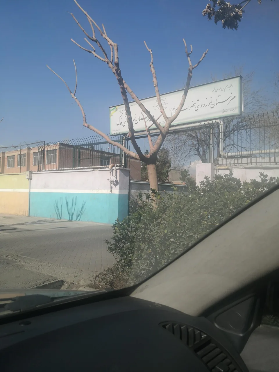 دبیرستان پسرانه مفید