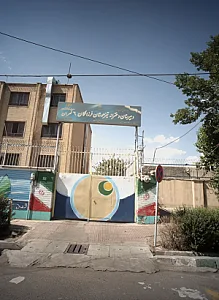 دبیرستان دوره اول فرزانگان ۶