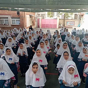 مدرسه دخترانه دوره اول معصومه شریف