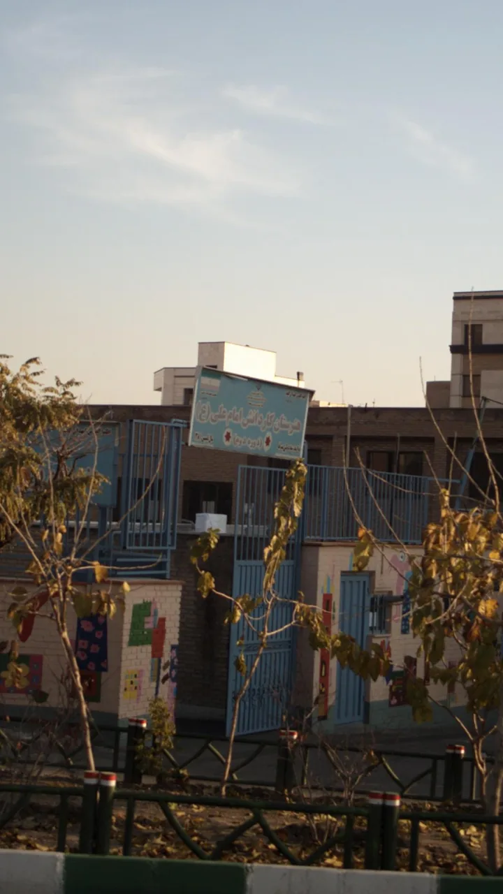 هنرستان کاردانش امام علی(ع)