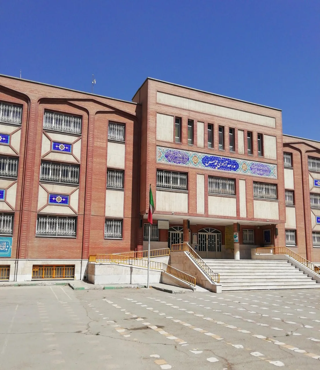 مدرسه آزادی قدس ۱
