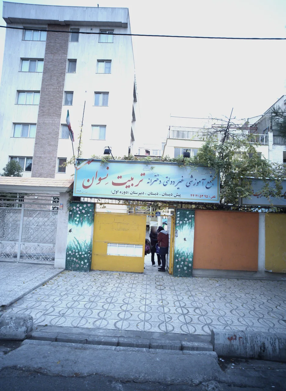 مجتمع آموزشی غیر دولتی دخترانه تربیت نسوان