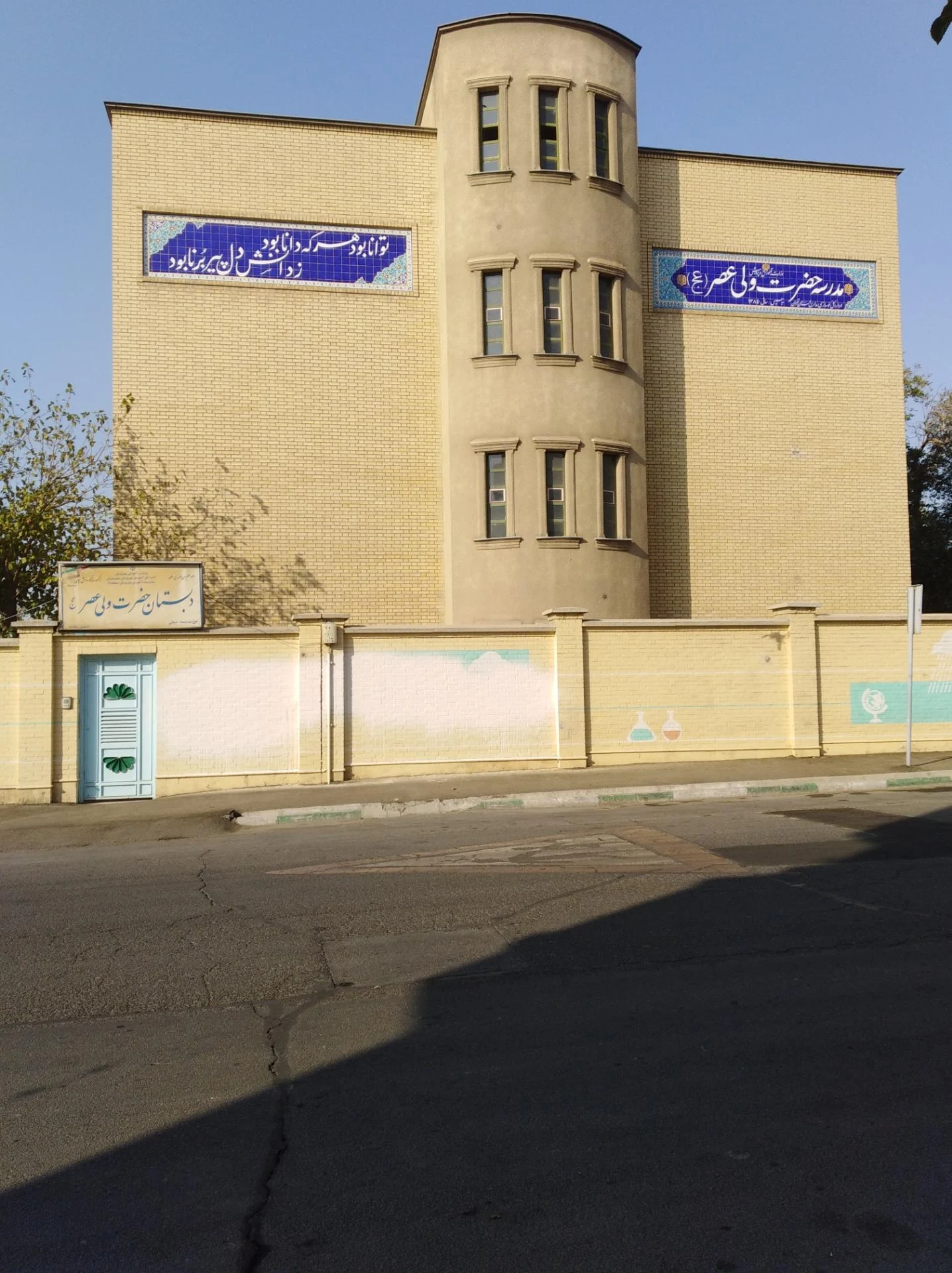 دبستان شهید کدخدایی