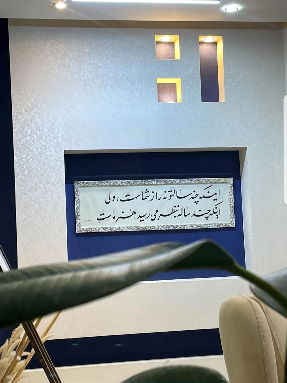 آموزشگاه و مراقبت زیبایی مدرن اهواز - تصویر 6