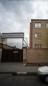 دبیرستان جمهوری اسلامی