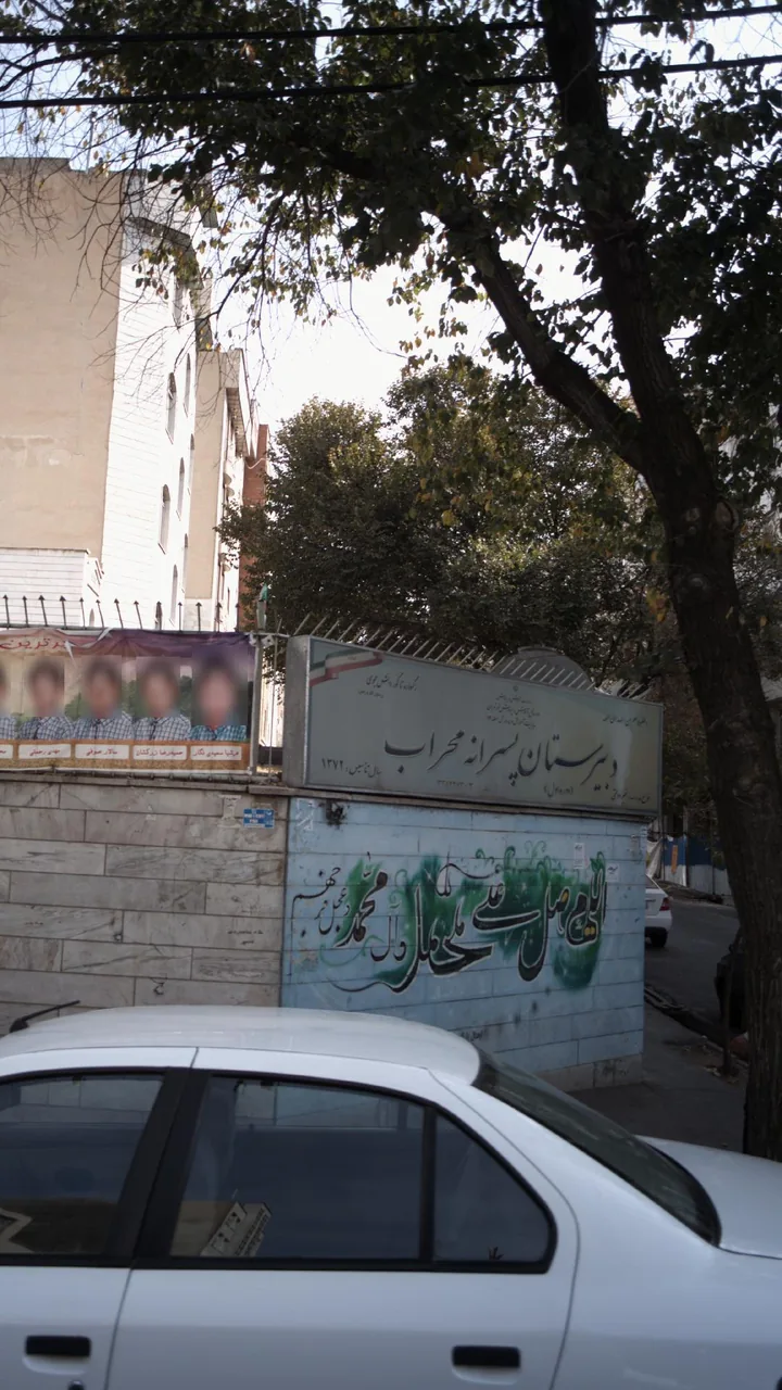 دبیرستان پسرانه محراب - تصویر 2