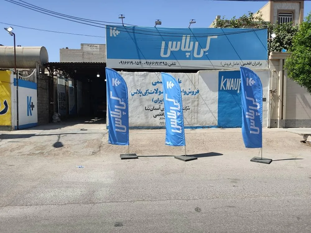 نمایندگی کی پلاس افخمی - تصویر 3