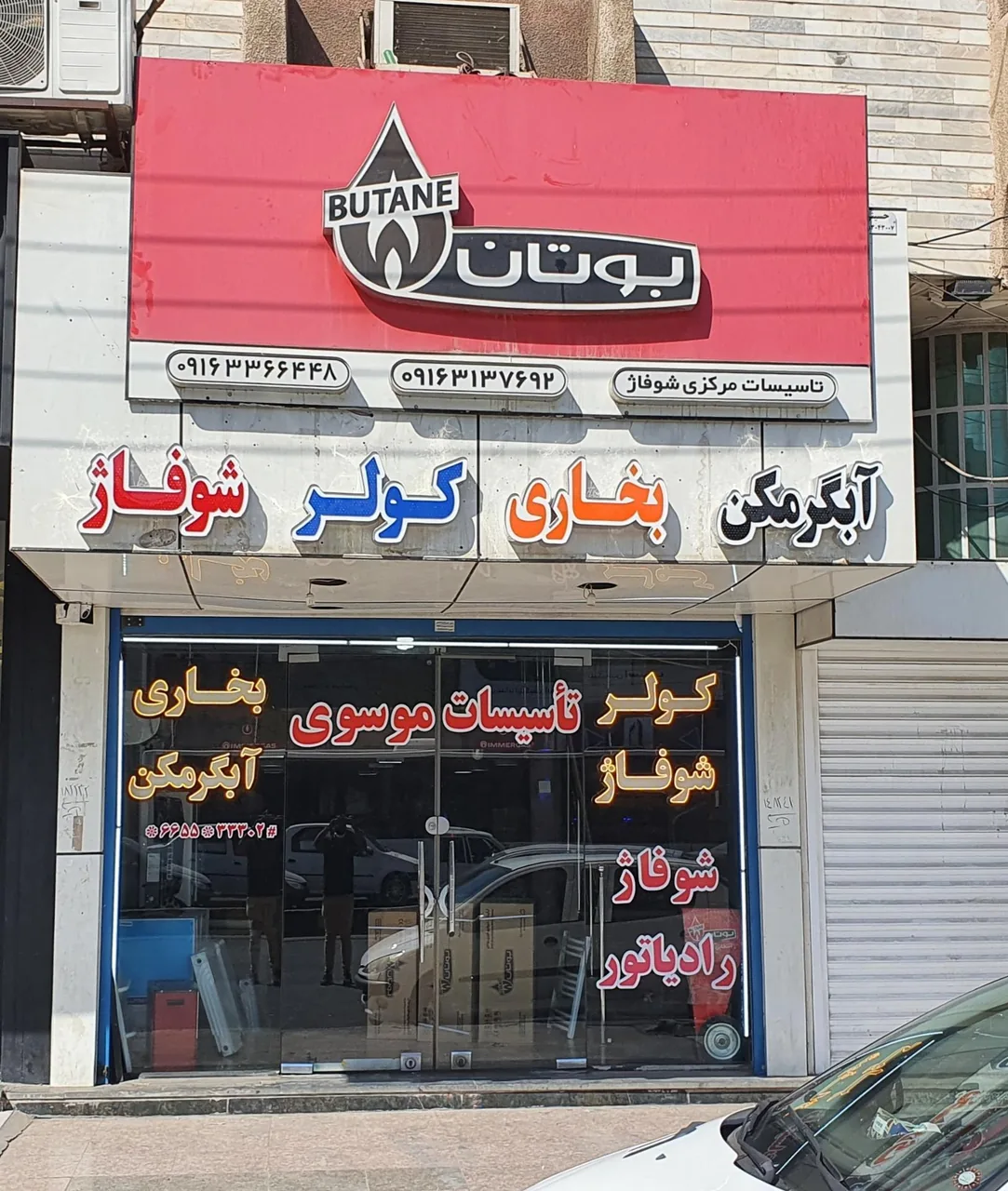 نمایندگی فروش پکیج بوتان - تصویر 3