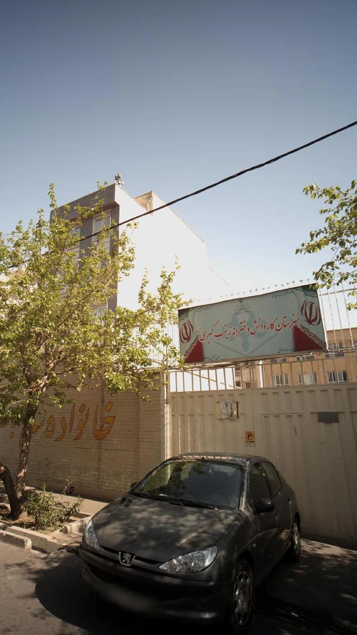 هنرستان کاردانش دخترانه زینب کبری - تصویر 3