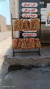 سوپر مرغ سرقلی