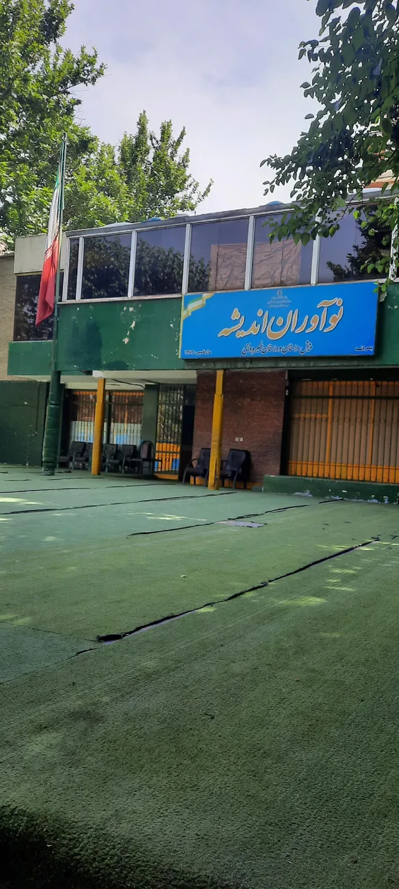 دبستان و پیش دبستان نوآوران اندیشه - تصویر 2