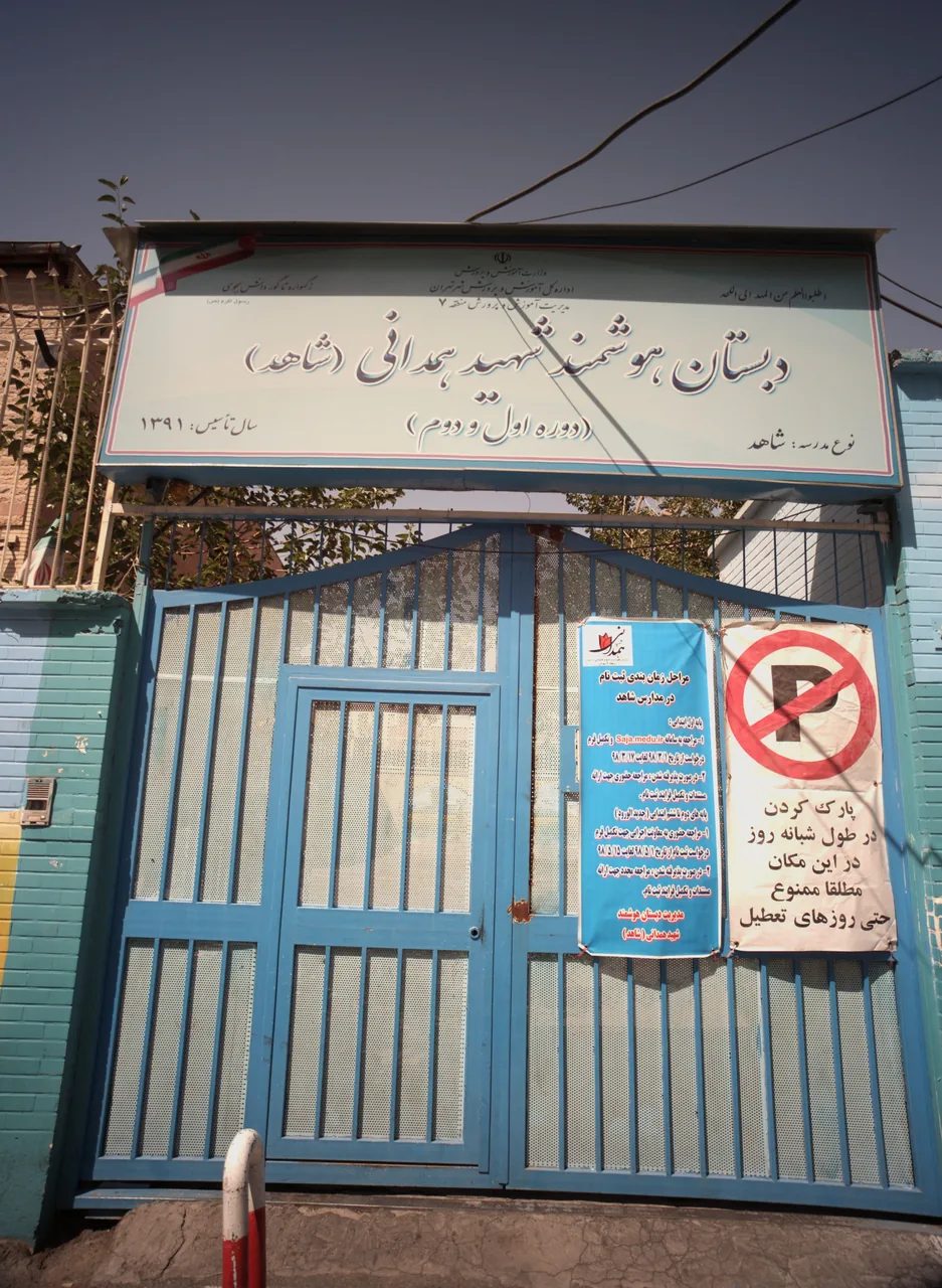 دبستان هوشمند شهید همدانی