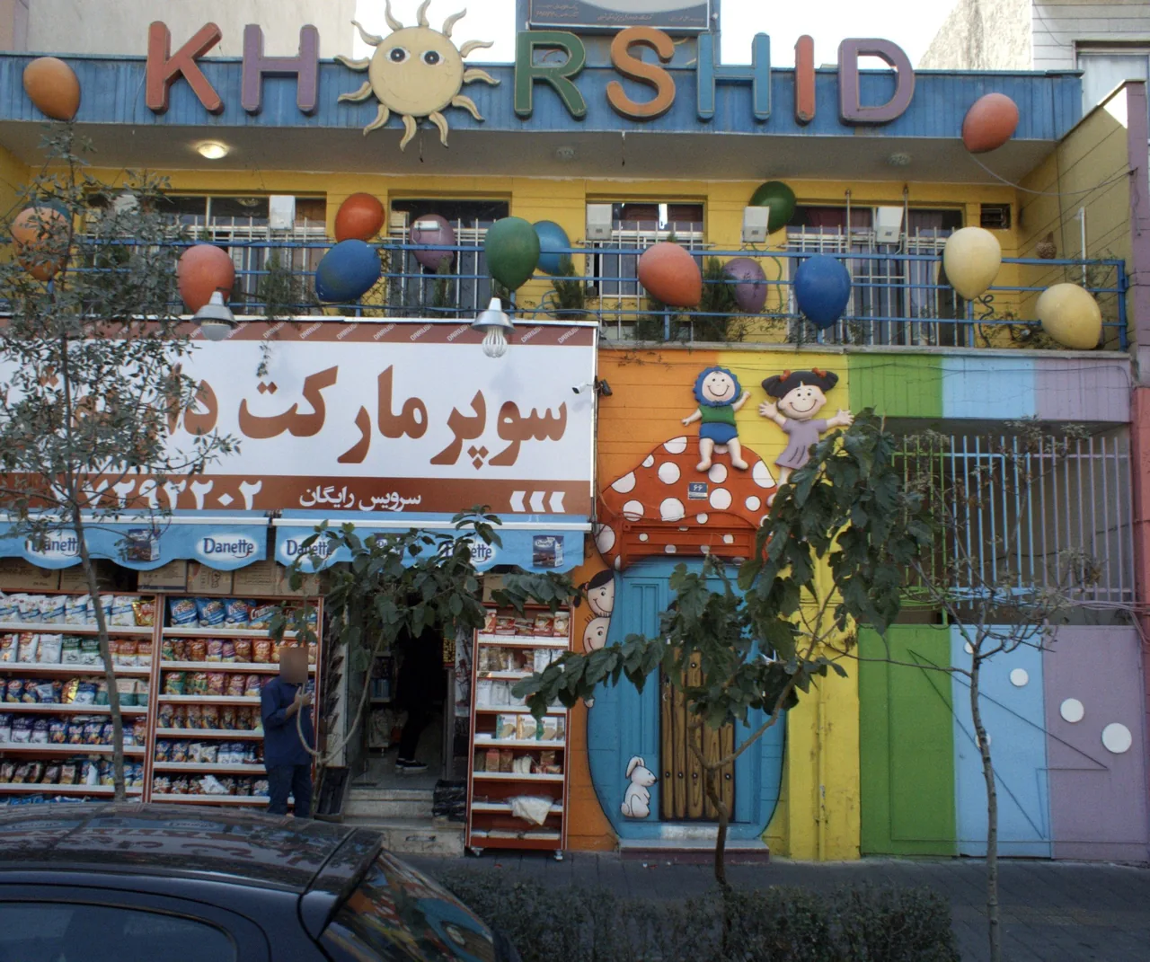 مدرسه خورشید