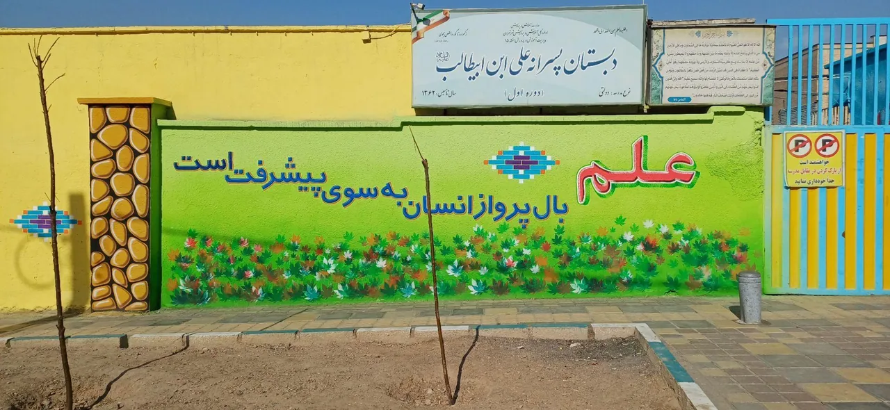 مدرسه علی ابن ابیطالب - تصویر 4