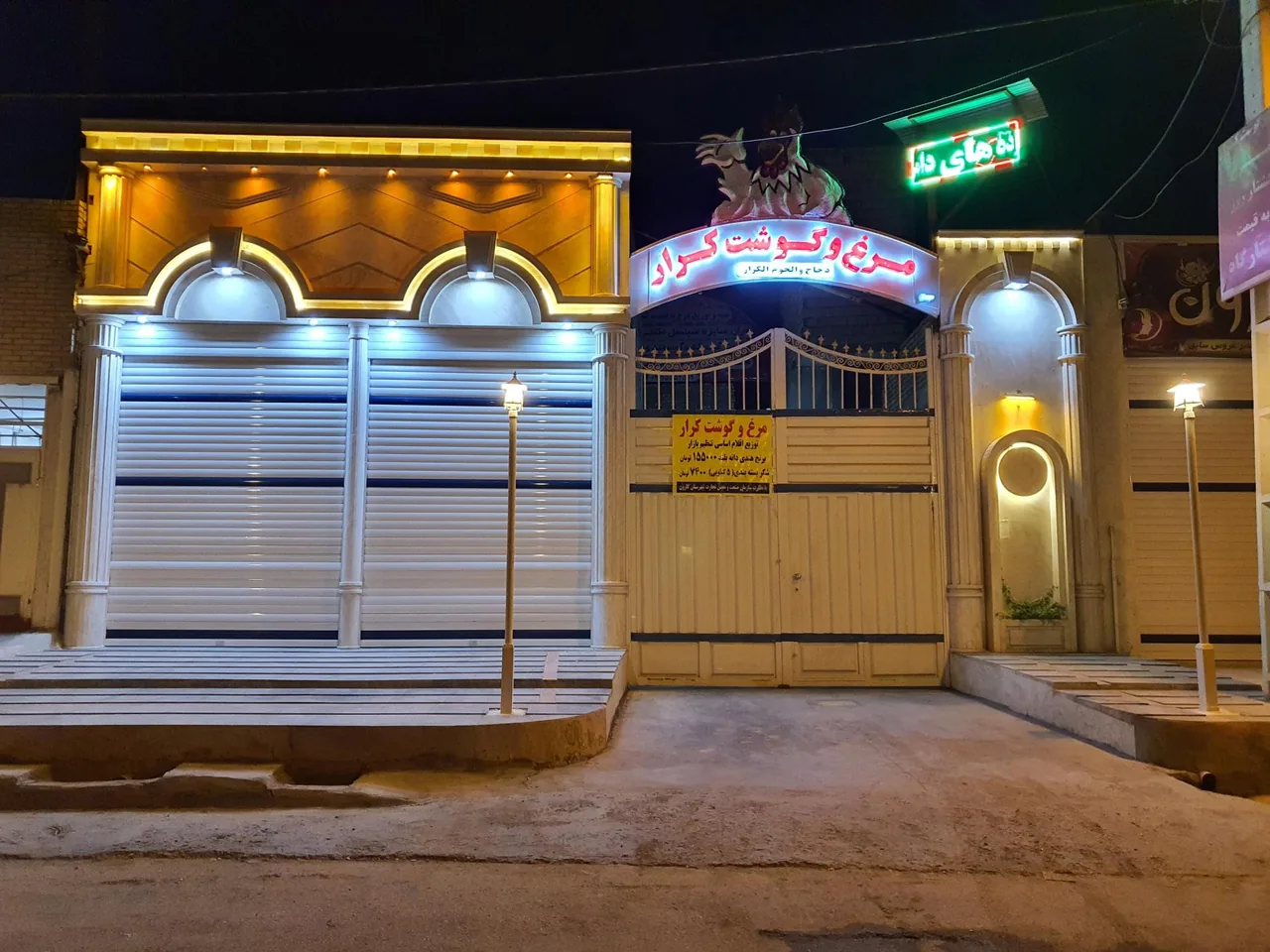 مرغ و گوشت کرار - تصویر 6