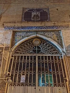 مدرسه عالی شهید مطهری