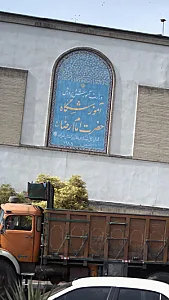 دبیرستان پسرانه مدرس