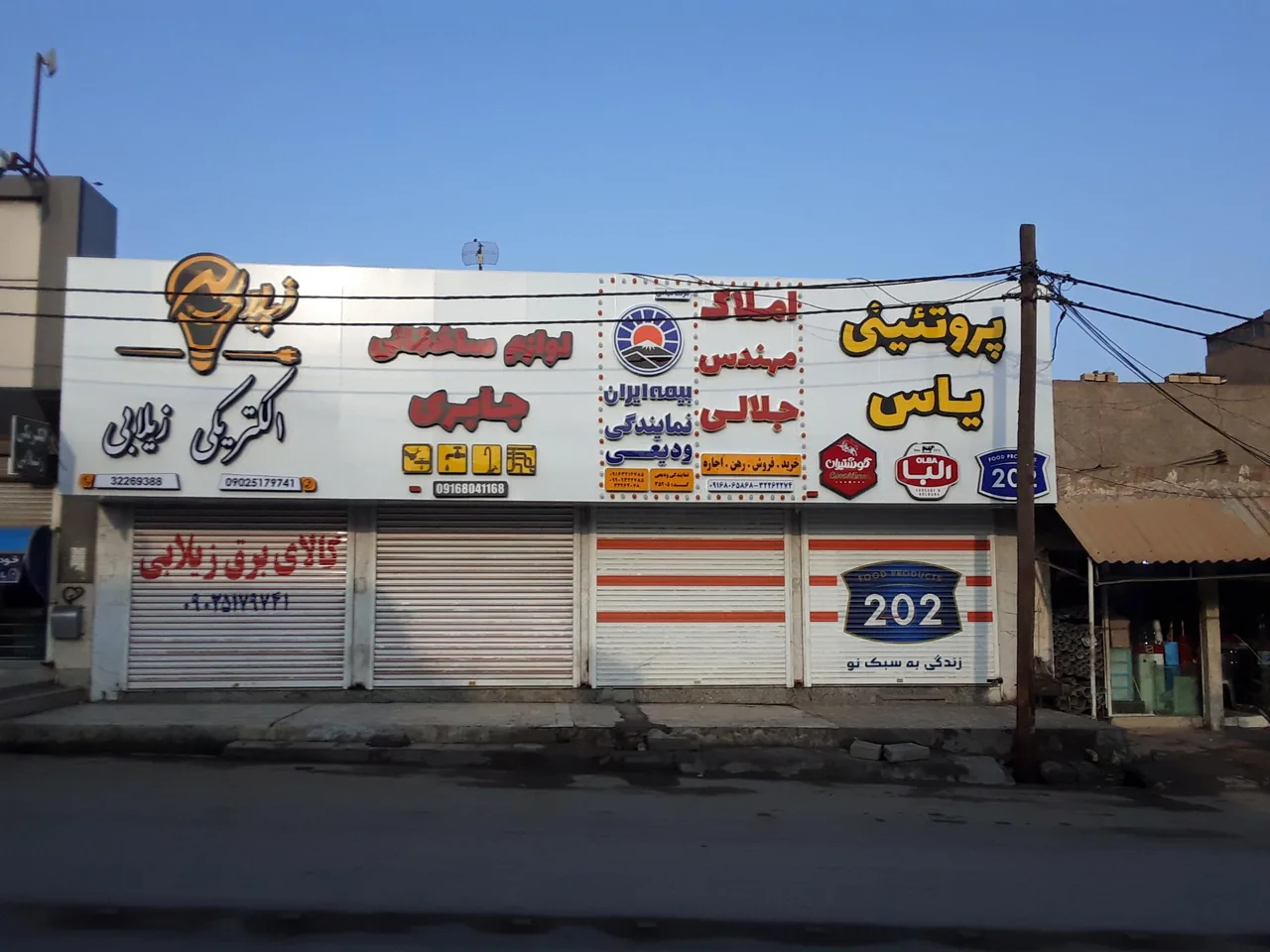 فروشگاه پروتئینی یاس - تصویر 6