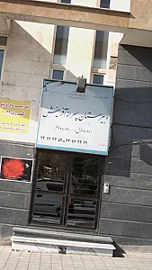 دبیرستان پسرانه آفرینش