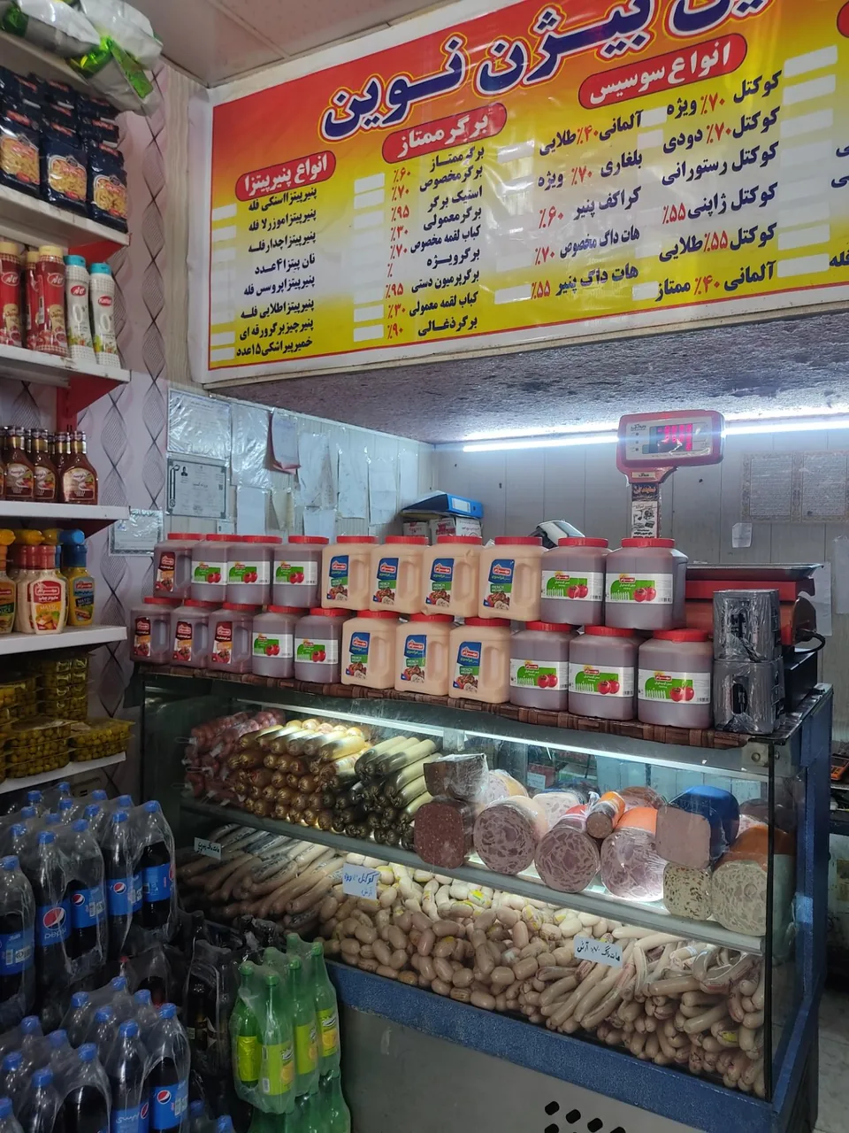 پروتئینی بیژن نوین - تصویر 3