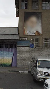 مدرسه ی قرآن دخترانه محمد عاصمی