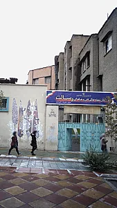 هنرستان نمونه دولتی فنی و حرفه ای رسالت