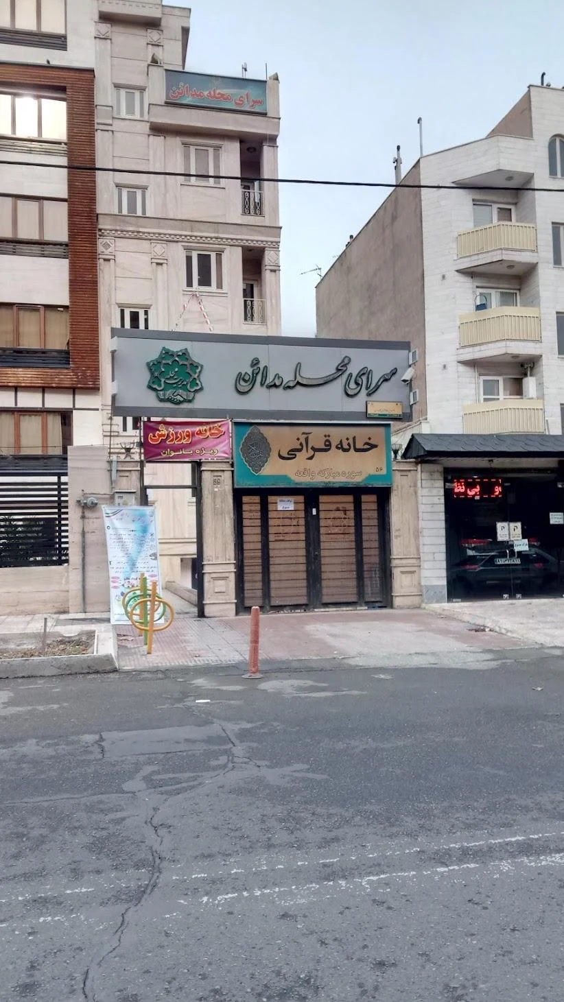 مدرسه هیات امنایی فروغ دین - تصویر 2