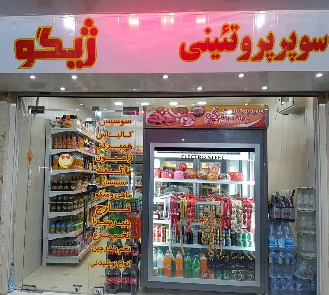 سوپر پروتئین ژیگو - تصویر 4