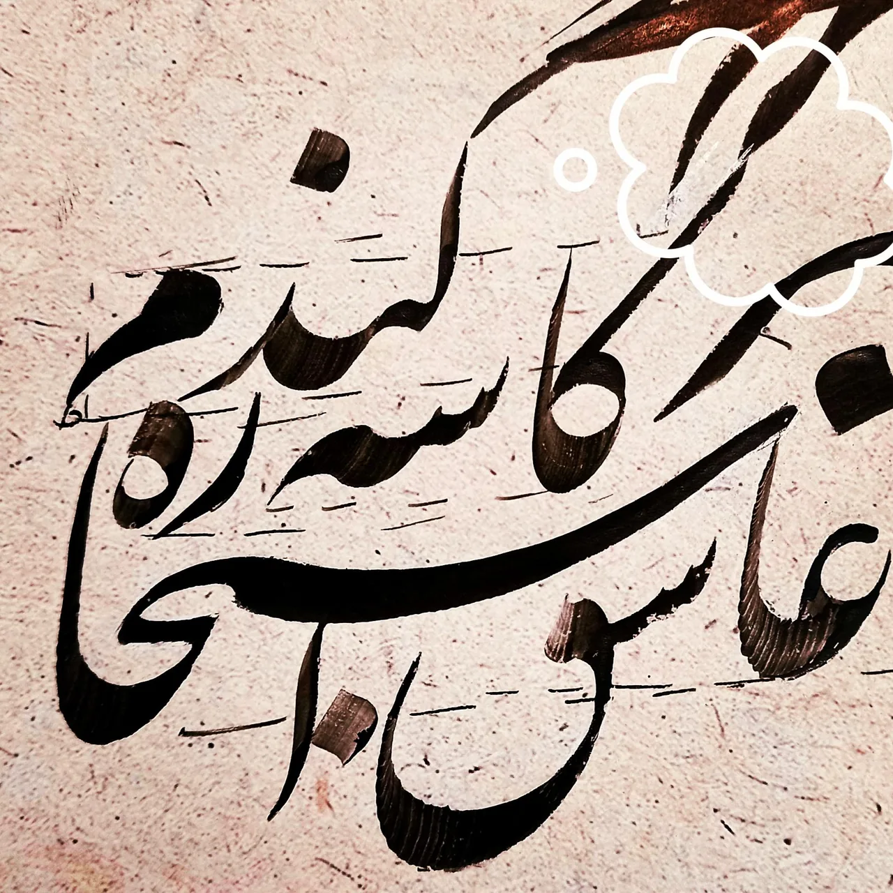 نگارستان خط انجمن خوشنویسان شعبه جنت آباد - تصویر 2