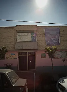 دبیرستان و هنرستان راه فاطمه