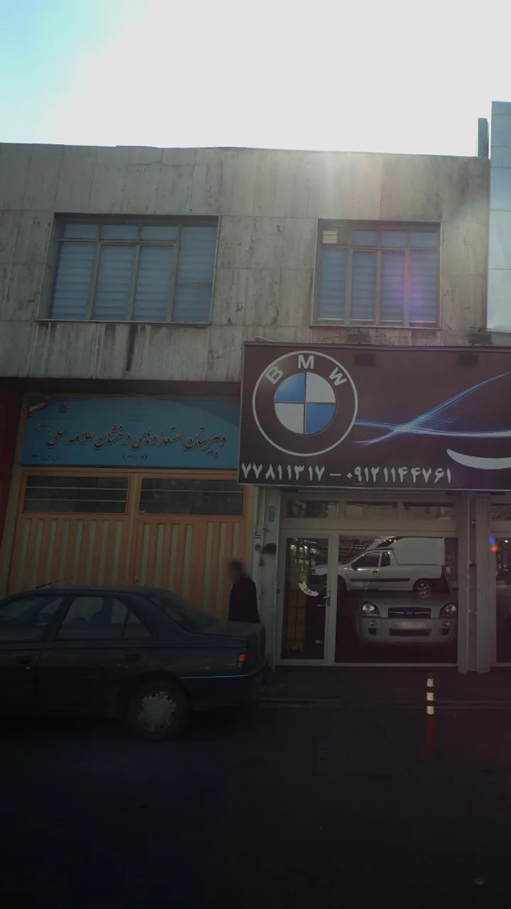 دبیرستان استعدادهای درخشان علامه حلی(7) - تصویر 2