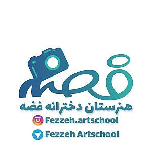 دبیرستان و هنرستان دخترانه فضه