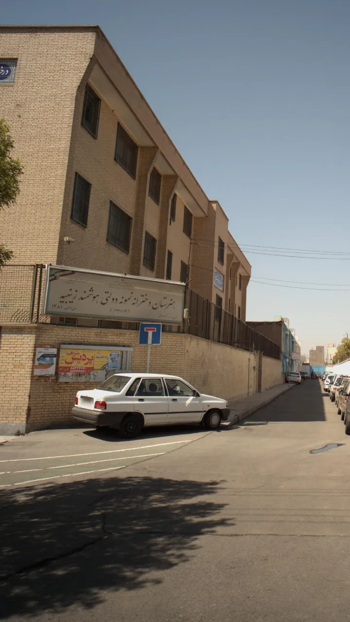 هنرستان دخترانه نمونه دولتی هوشمند زینبیه