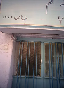 مدرسه